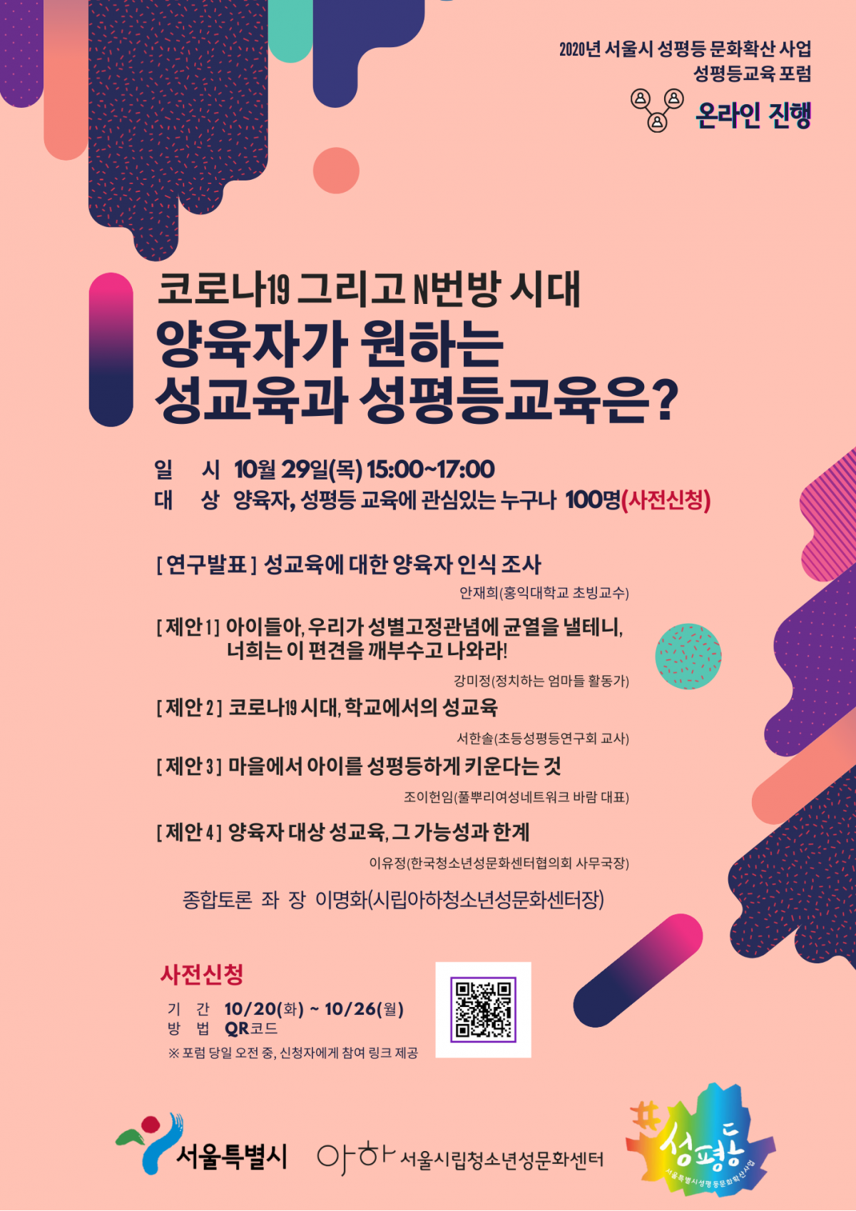 (자료제공=서울시)