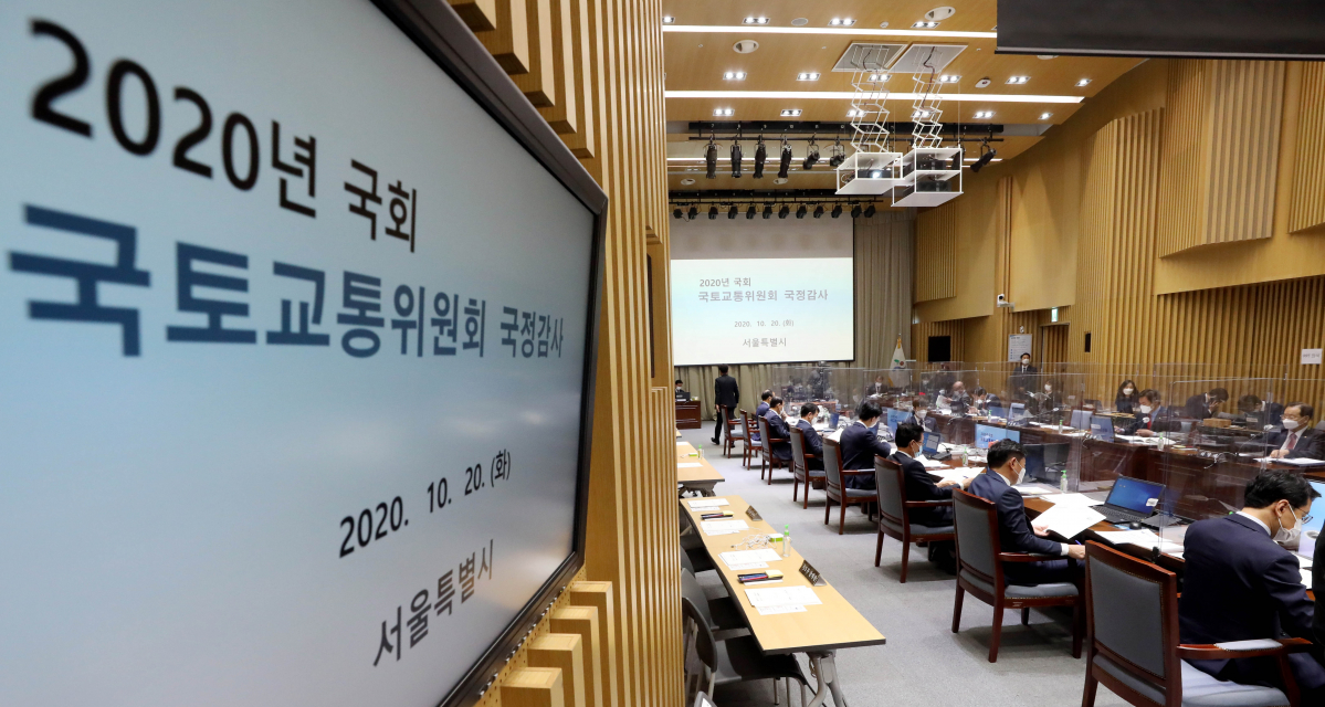 ▲20일 오전 서울 중구 서울시청에서 서울특별시에 대한 국회 국토교통위원회(국토위) 국정감사가 열리고 있다.  (뉴시스)