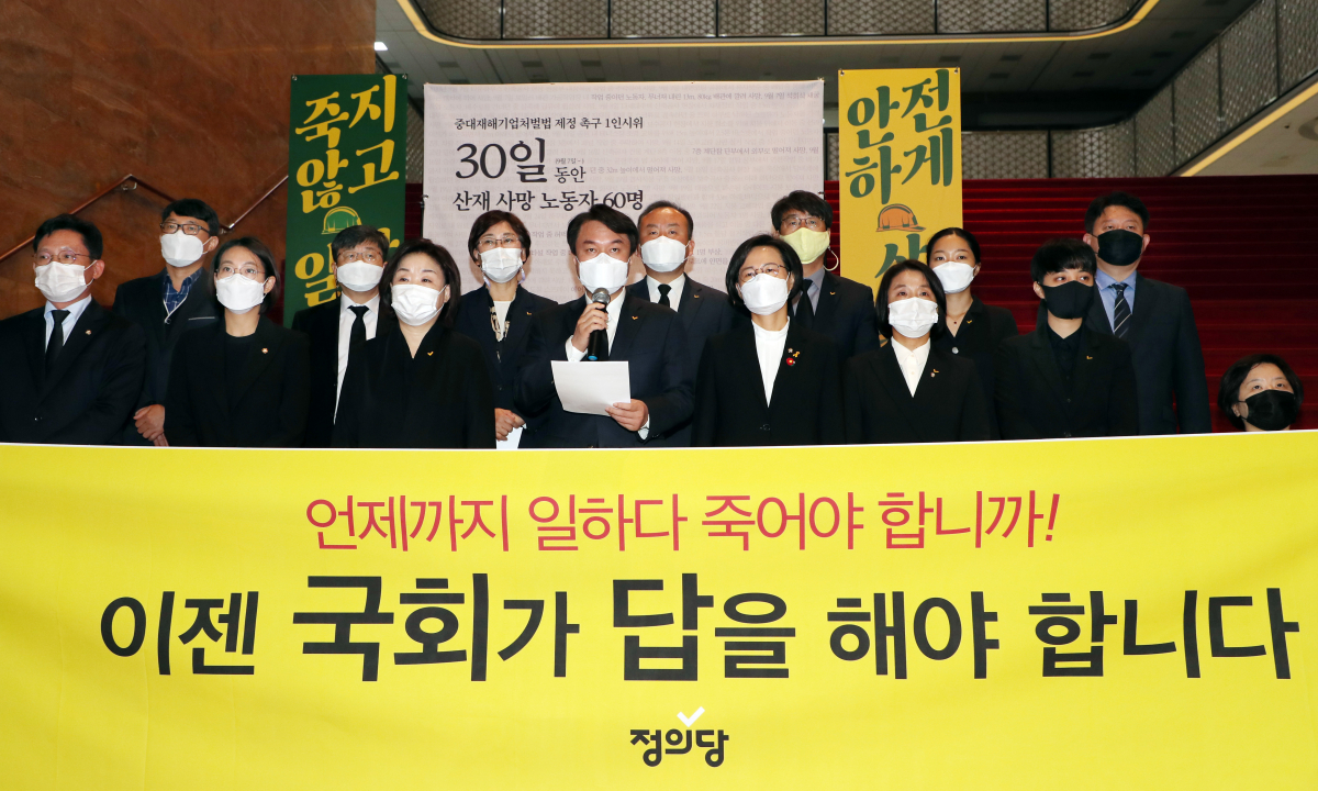 ▲22일 오전 국회 본청 로텐더홀 계단 입구에서 김종철 정의당 대표를 비롯한 의원들이 중대재해기업처벌법 1인 시위 30일 기자회견을 하고 있다. (뉴시스·공동취재사진)