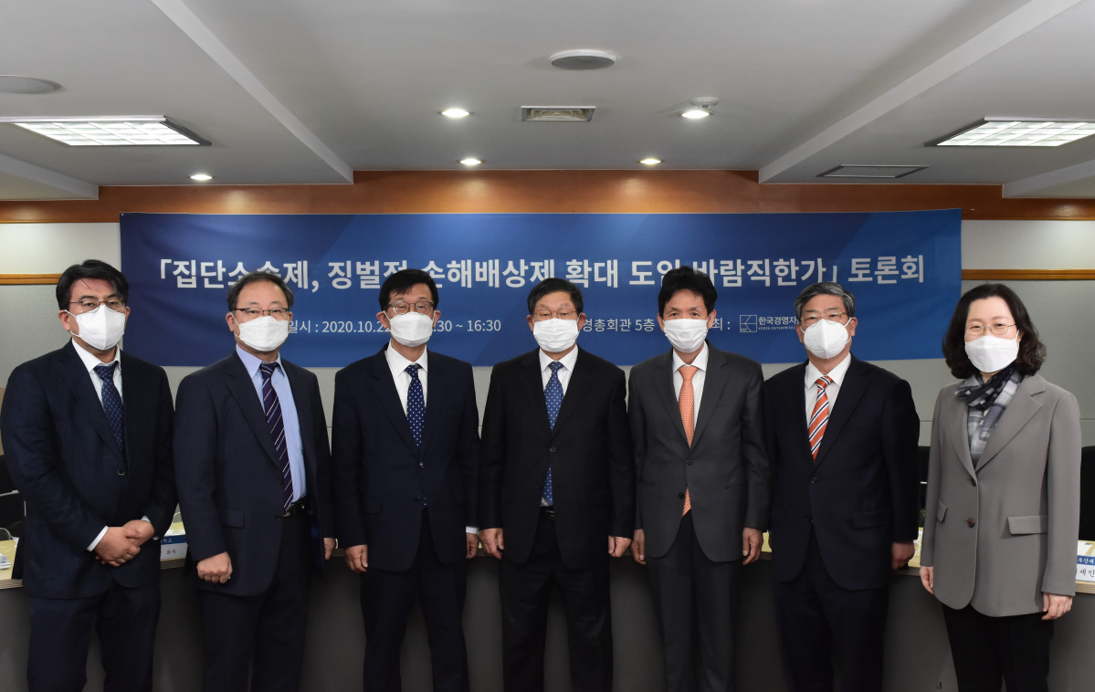 ▲(왼쪽부터)윤석찬 부산대학교 교수, 한석훈 성균관대학교 교수, 김선정 동국대학교 교수, 김용근 경총 상근부회장, 최준선 성균관대학교 교수, 양준모 연세대학교 교수, 이세인 부산대학교 교수  (사진제공=경총)