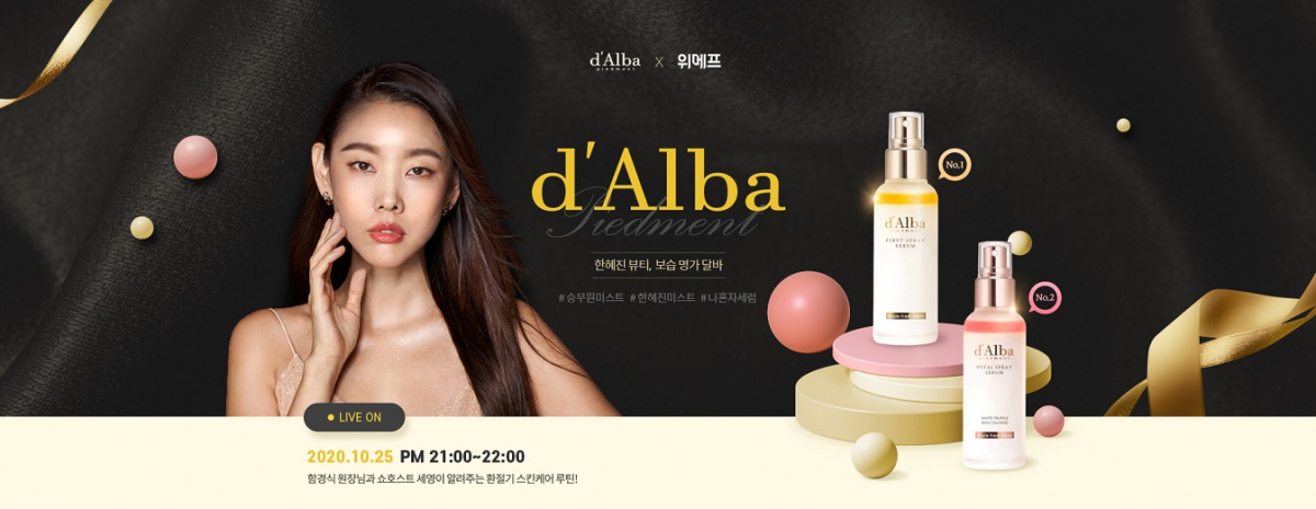 (사진제공=위메프)