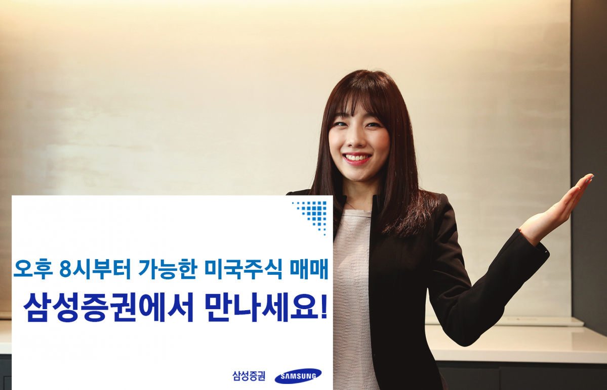 (사진제공=삼성증권)