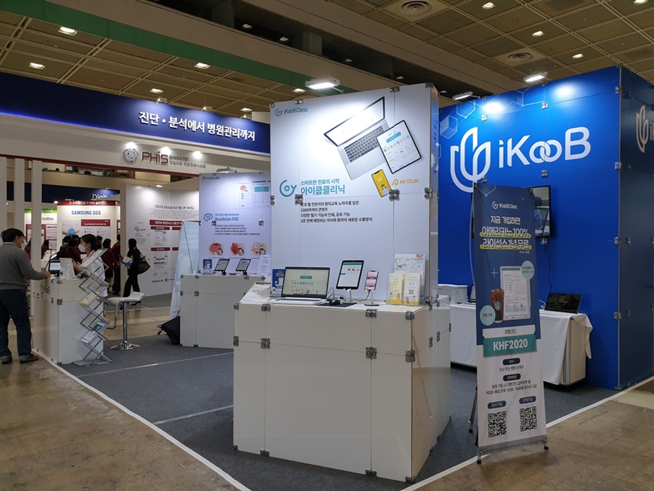 ▲'국제병원 및 의료기기 산업 박람회' 아이쿱 부스 전경 (사진제공=아이쿱)
