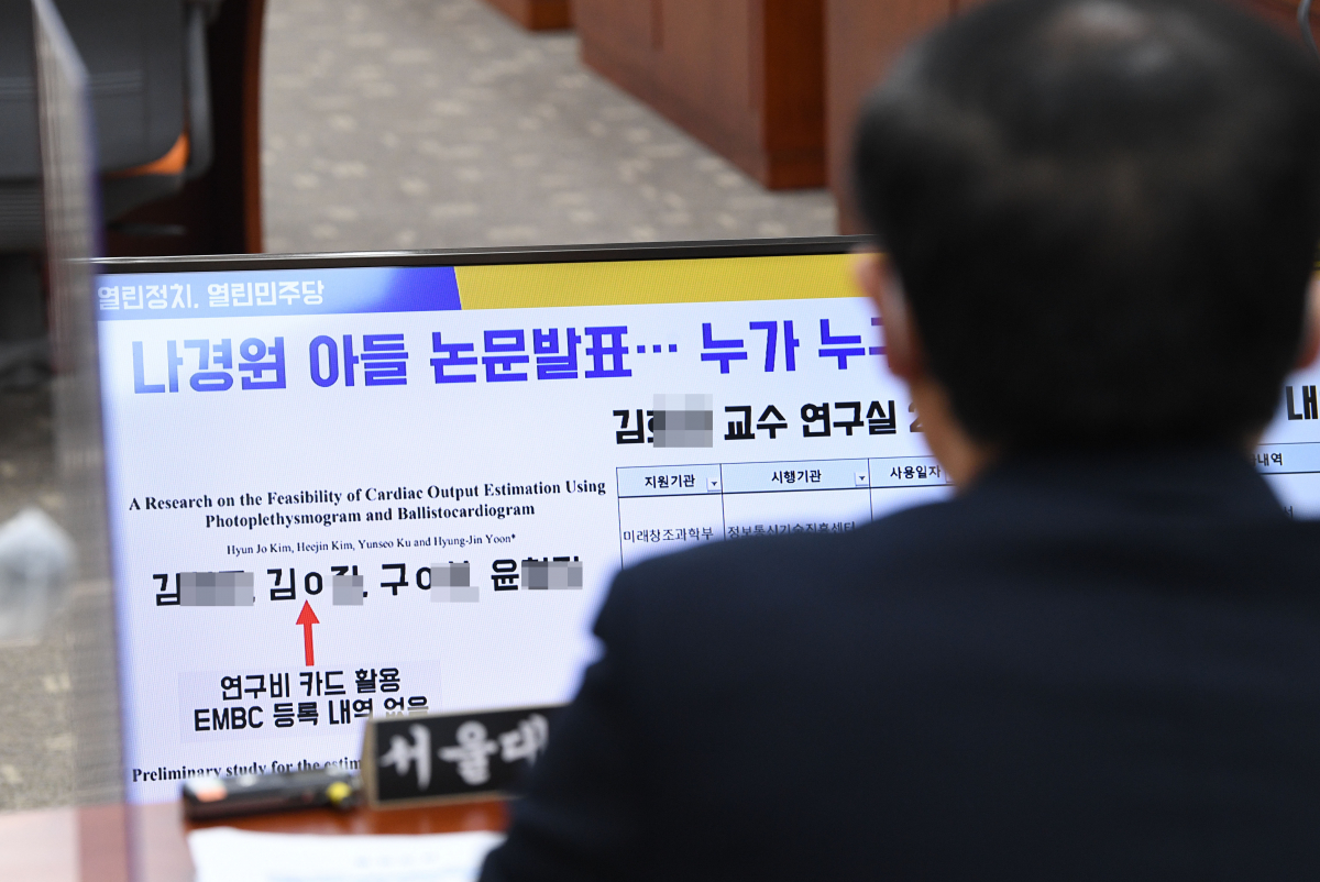 ▲오세정 서울대학교 총장이 22일 국회에서 열린 교육위원회의 서울대학교 등에 대한 국정감사에서 나경원 전 의원의 아들 특혜 의혹과 관련된 질의를 듣고 있다. (연합뉴스)