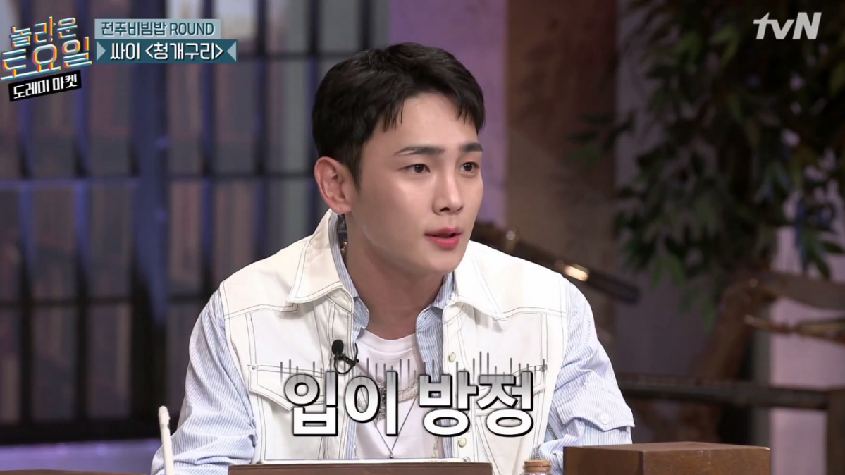 (출처=tvN '놀라운토요일' )