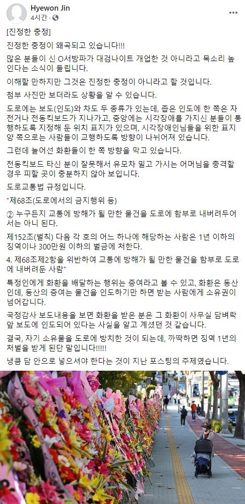 (출처=진혜원 검사 페이스북)