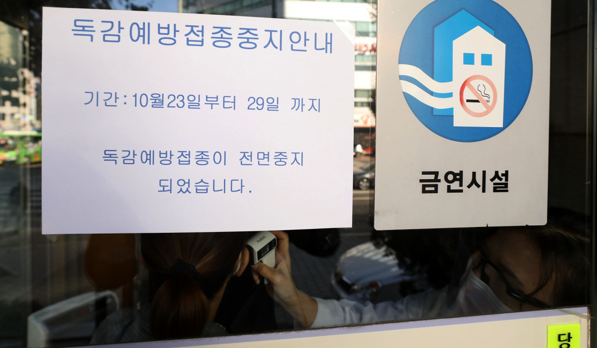 ▲영등포보건소가 관내 의료기관에 예방접종을 보류해달라고 권고한 가운데 23일 오후 서울 영등포구 한 의료기관 출입문에 예방접종 중지 안내문이 부착돼 있다. (뉴시스)