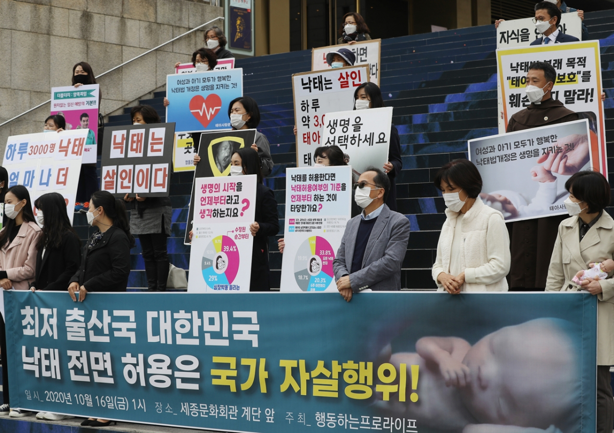 ▲정부가 낙태 허용 임신 주수와 낙태 사유 확대 등을 담은 개정안을 예고한 것에 대해 종교인과 여성계 단체 연합모임인 행동하는프로라이프 회원들이 16일 오후 서울 종로구 세종문화회관 계단에서 낙태 허용 반대 기자회견을 하고 있다. (뉴시스)