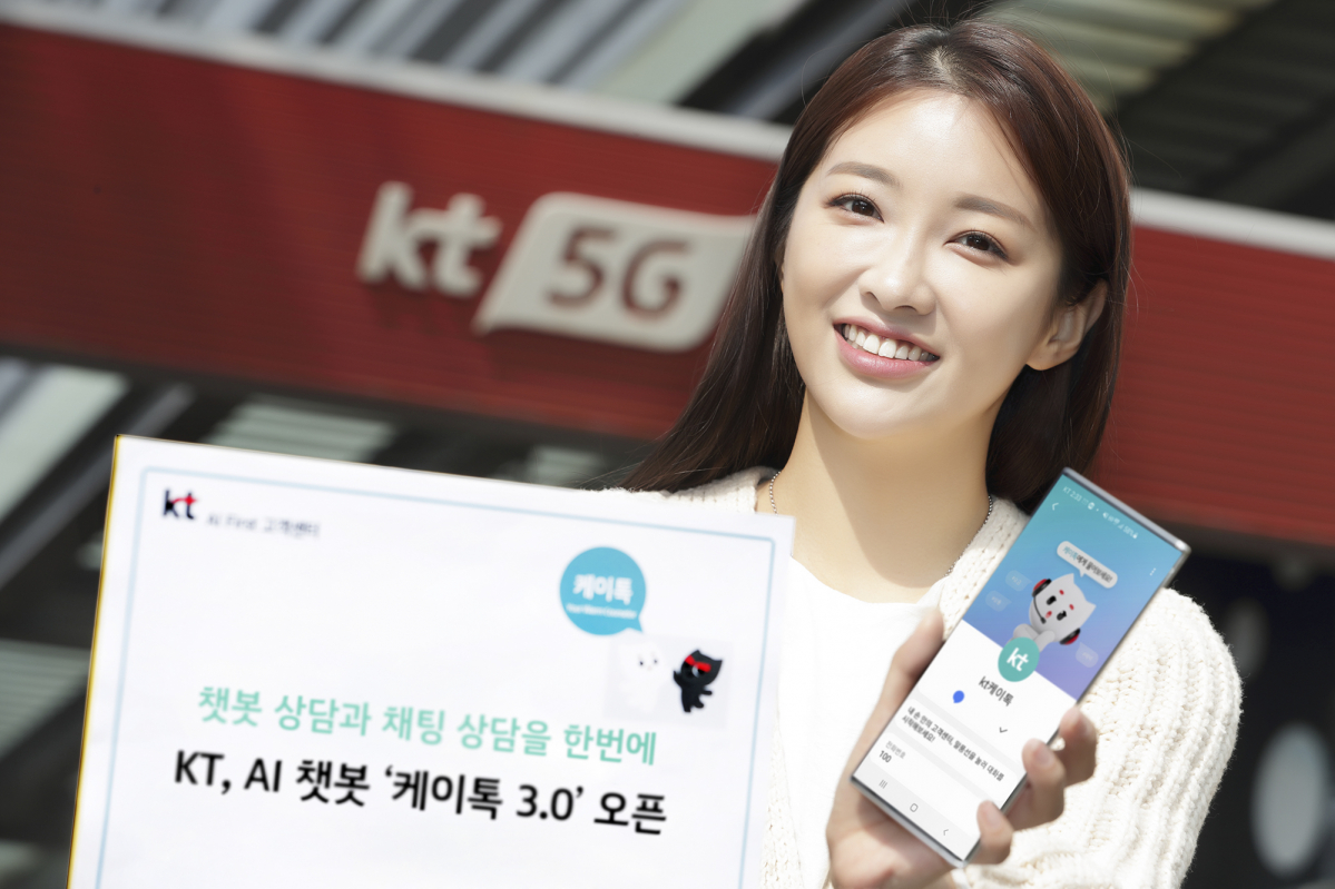 ▲KT가 ‘케이톡 3.0’을 선보인다. (사진제공=KT)