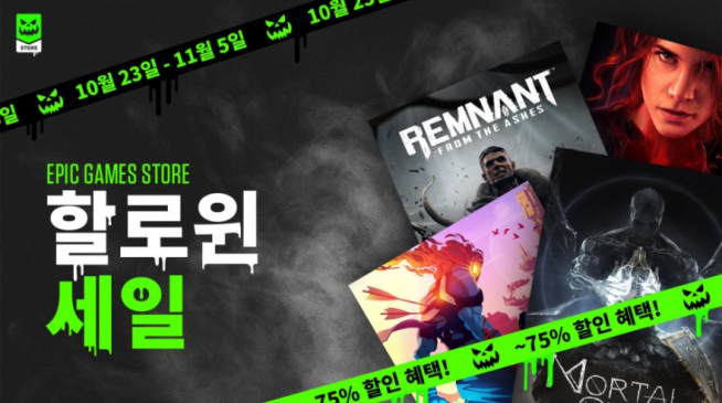 (출처=에픽게임즈 스토어 홈페이지)