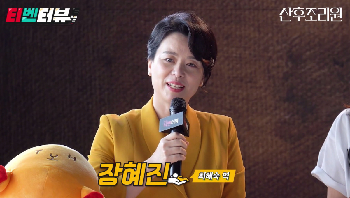 (출처=tvN '산후조리원' )