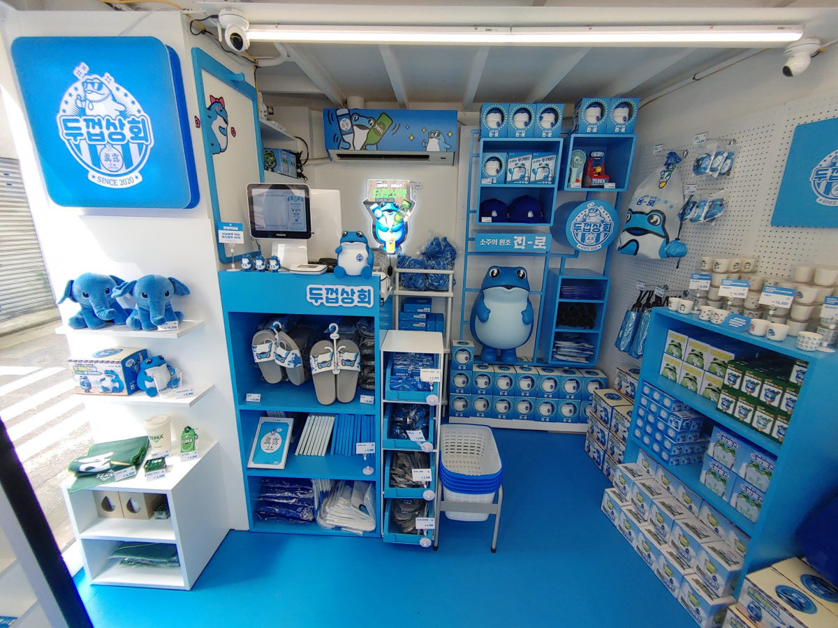 (사진제공=하이트진로)