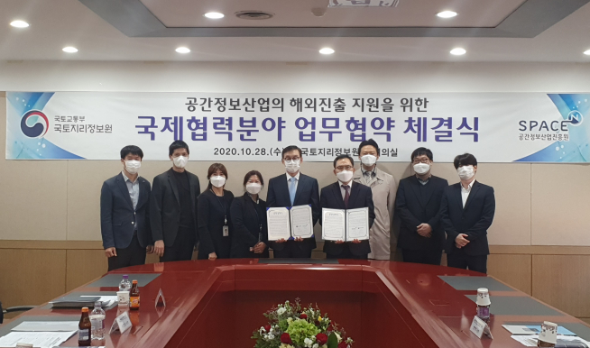 ▲공간정보산업진흥원은 28일 국토지리정보원과 ‘공간정보분야 국제협력을 위한 업무협약’을 체결했다(사진제공=공간정보산업진흥원)