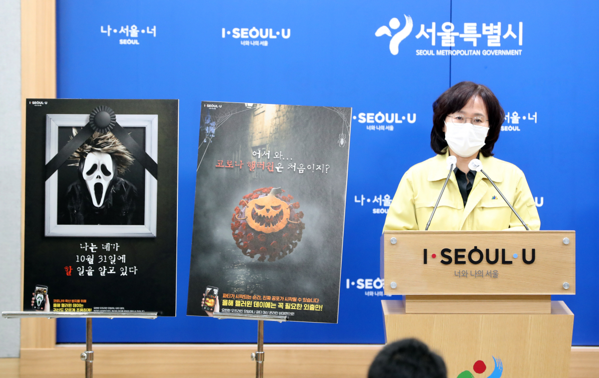 ▲28일 서울시청 브리핑룸에서 열린 코로나19 발생현황 및 주요 대책현황 브리핑에서 서울시 재난안전대책본부 박유미 방역통제관이 핼러윈데이 대비 유흥시설 방역강화 계획을 발표하고 있다.  (연합뉴스)