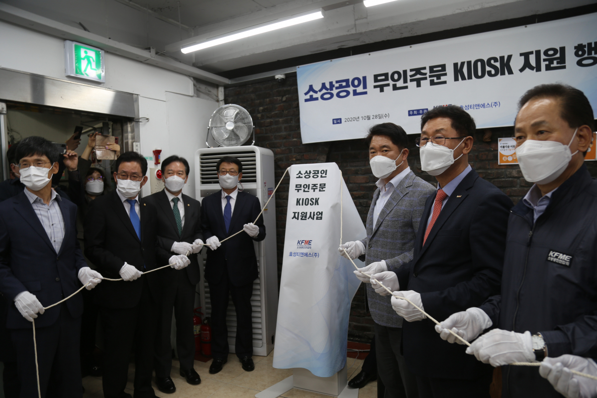 ▲소상공인연합회가 효성티앤에스와 함께 무인주문 키오스크(무인주문단말기)를 소상공인들이 저렴한 가격으로 구매할 수 있는 지원사업을 실시한다. 왼쪽부터 윤완수 한국간편결제진흥원장, 국회 유기홍 의원, 국회 정태호 의원, 손현식 효성티앤에스 대표, 박준희 관악구청장, 김임용 소상공인연합회장 직무대행, 유덕현 서울 관악구 소상공인연합회장. (사진제공=소상공인연합회)