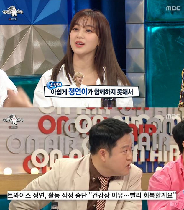 (출처=MBC '라디오스타' )