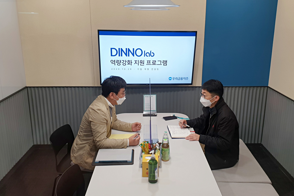 ▲우리금융그룹은 지난 28일부터 오는 30일까지 서울 성수동 소재 ‘디노랩(Dinno Lab)’ 통합센터에서 스타트업(start-up)의 스케일업(scale-up)을 위한 역량 강화 프로그램 ‘디업(D.UP, Defense-up&Develop-up)’을 진행한다. (우리금융지주)