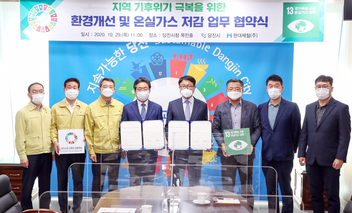 ▲당진시-현대제철 '기후위기 극복' 맞손 (연합뉴스)
