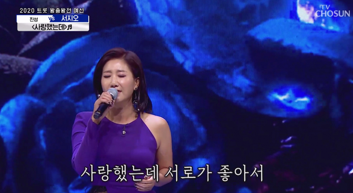 (출처=TV조선 '미스터트롯' )