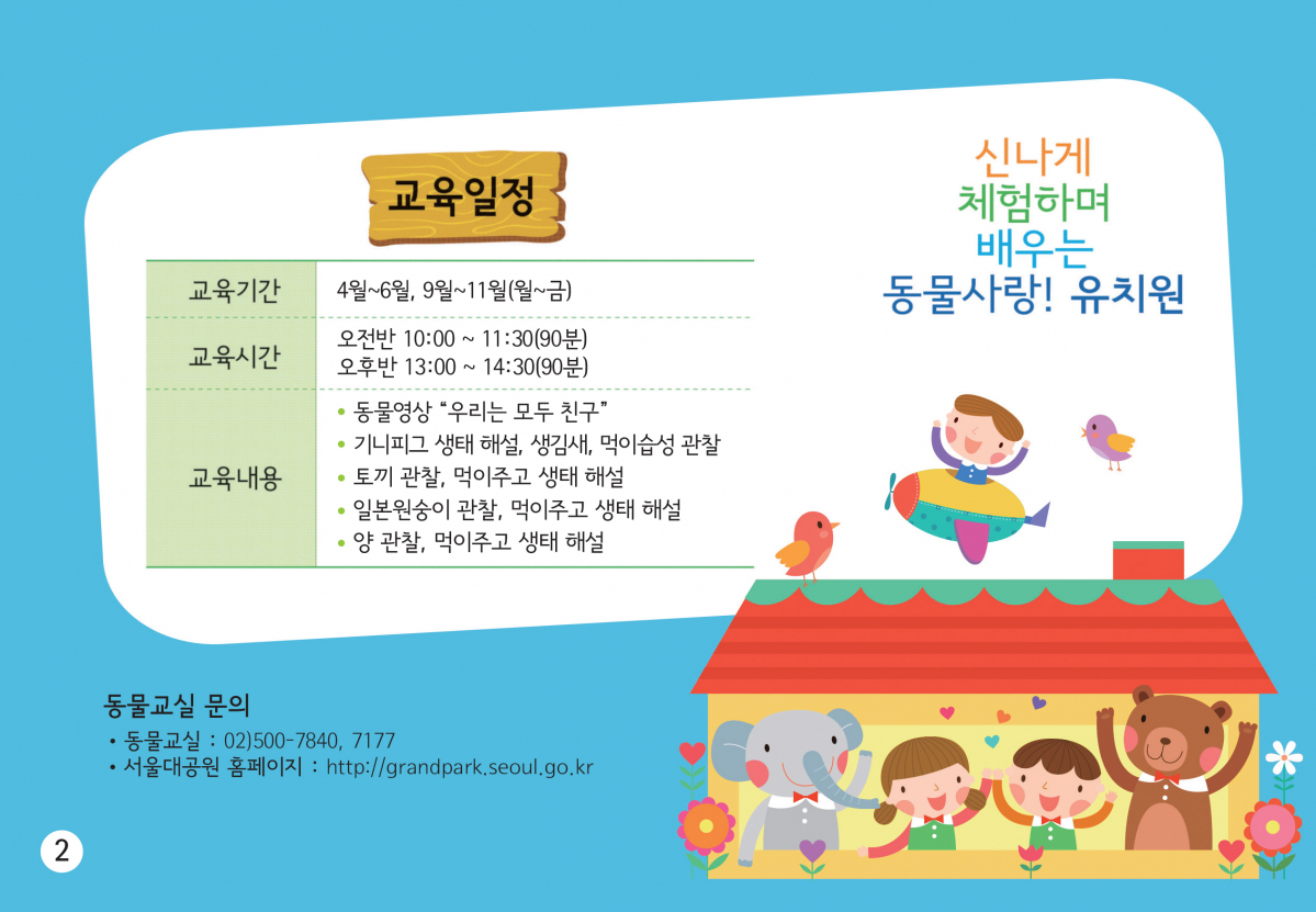 (자료제공=서울시)