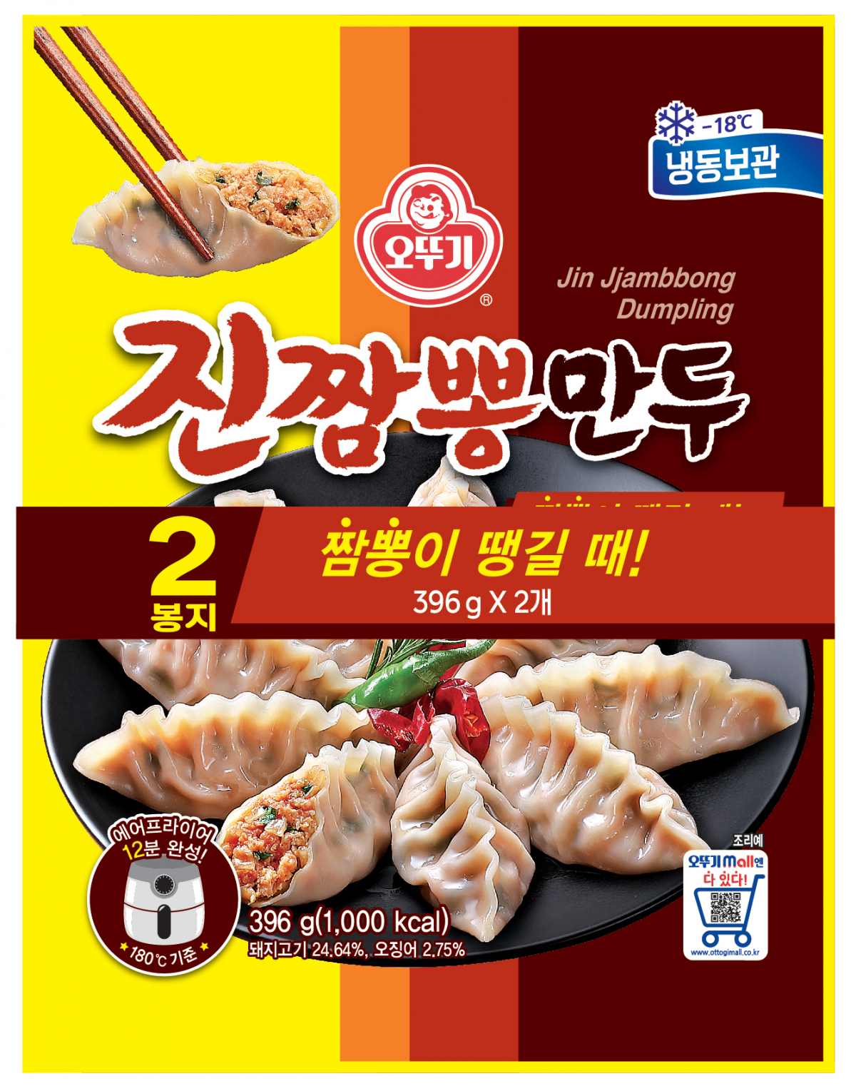 (사진제공=롯데쇼핑)