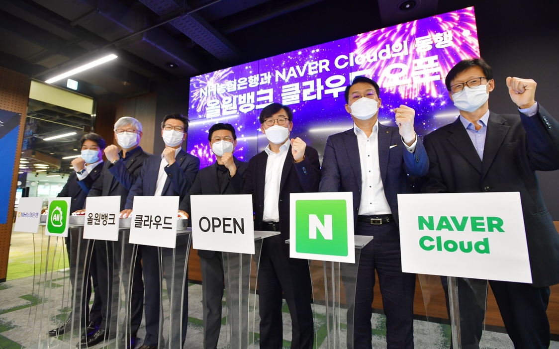 ▲네이버클라우드는 NH농협은행과 ‘올원뱅크 퍼블릭 클라우드 오픈식’ 개최했다.  (사진제공=네이버)