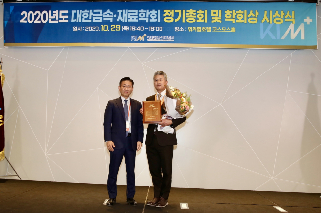 ▲장세욱 동국제강 부회장(오른쪽)이 한정환 대한금속·재료학회 회장과 수상식 후 기념촬영을 하고 있다. (사진제공=동국제강)