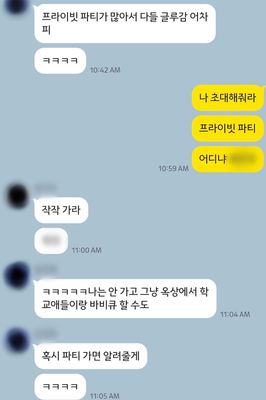 ▲핼러윈데이를 앞두고 친구와 그의 지인이 모이는 '프라이빗 파티'가 관심을 끌고 있다. (출처=독자제공)