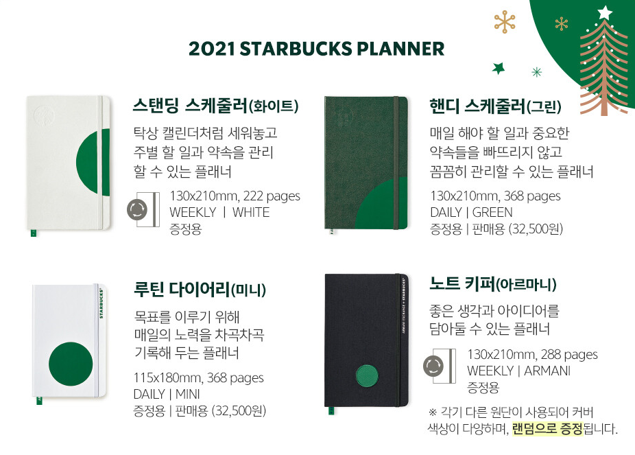 (사진=스타벅스코리아 공식홈페이지 캡쳐)