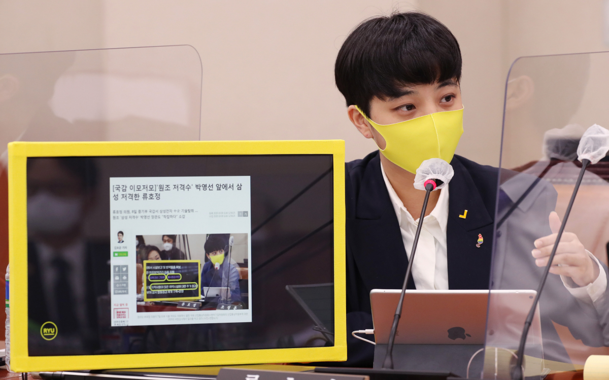 ▲류호정 정의당 의원이 10월 26일 서울 여의도 국회에서 열린 산업통상자원중소벤처기업위원회의 중소벤처기업부·특허청 등에 대한 종합감사에서 질의하고 있다. (공동취재사진)