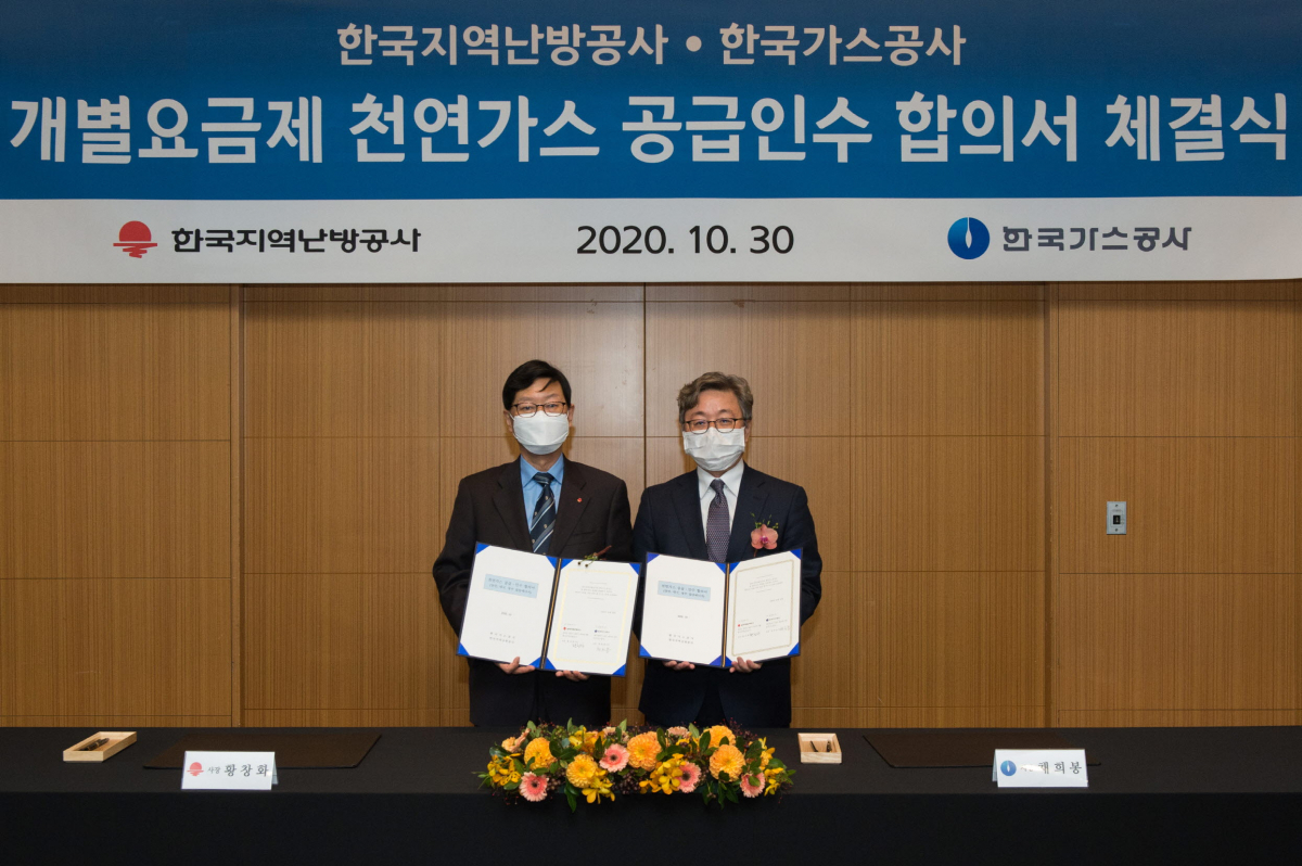 ▲채희봉 한국가스공사 사장(오른쪽)과 황창화 한국지역난방공사 사장이 30일 인터컨티넨탈 서울 코엑스에서 '발전용 개별요금제 공급·인수 합의서'를 체결한 후 기념촬영을 하고 있다. (사진제공=한국가스공사)