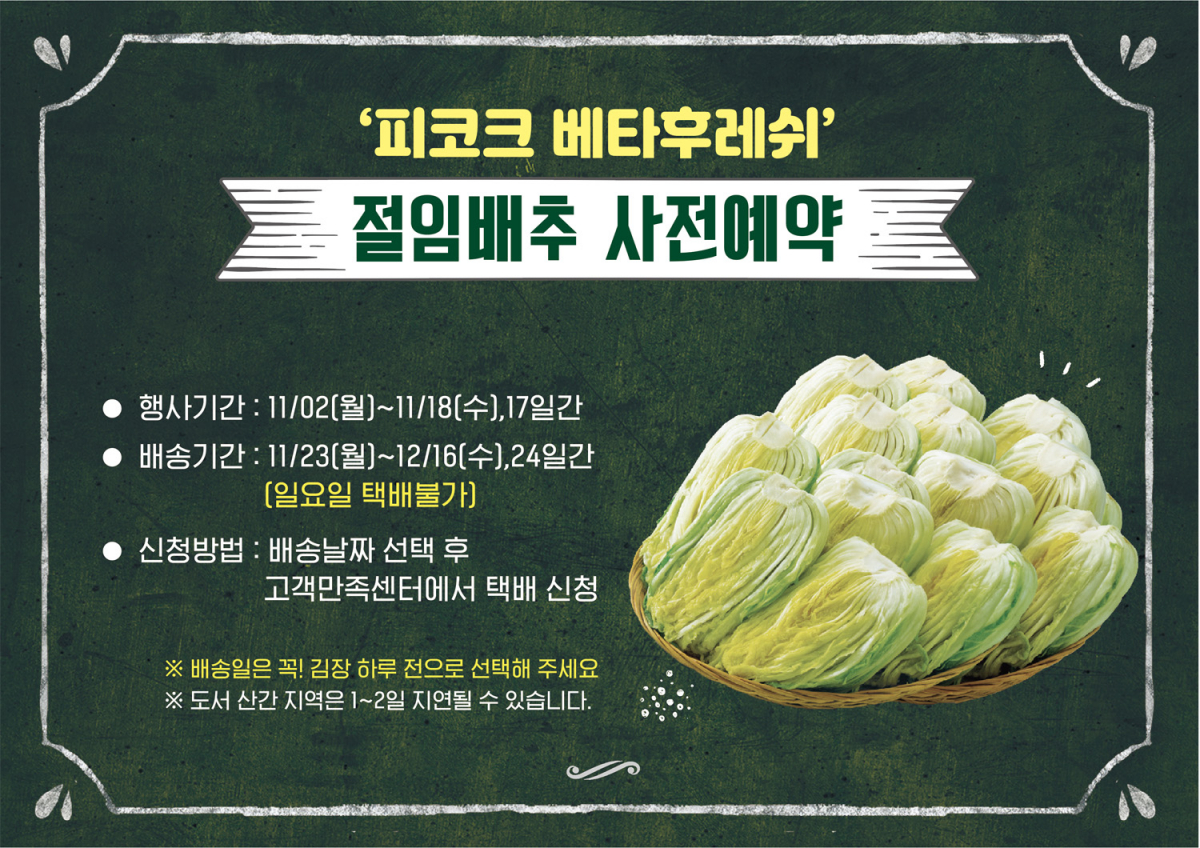 (사진제공=이마트)