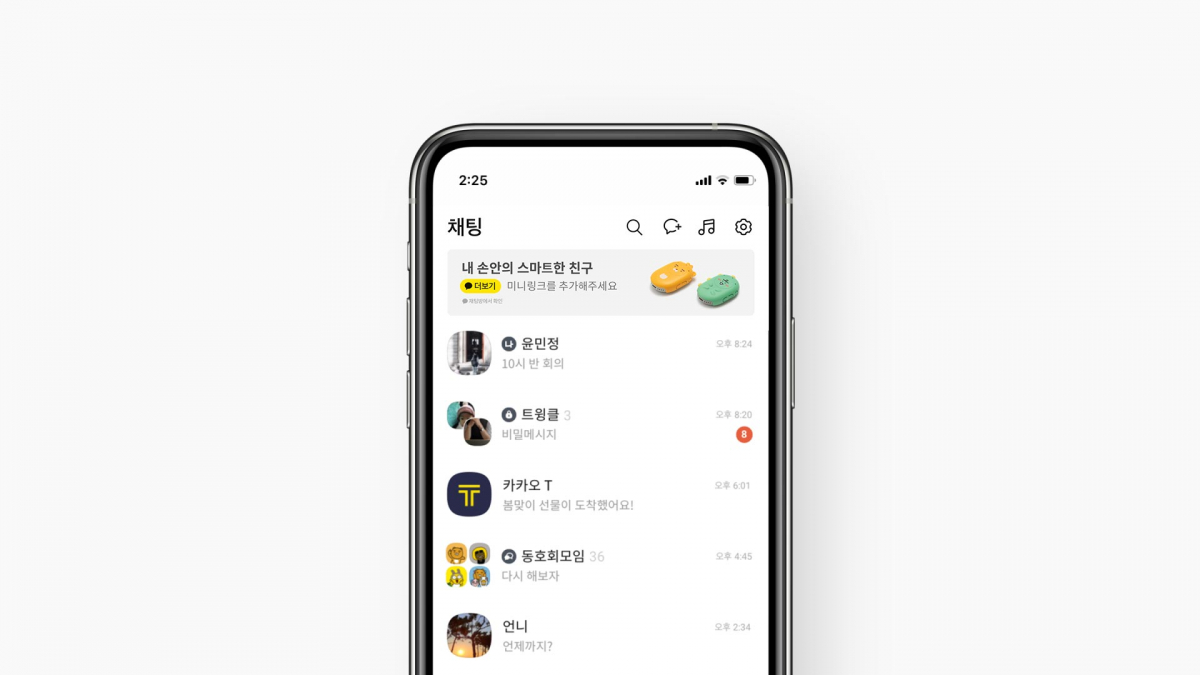 ▲카카오 비즈보드 서비스 이용 화면.  (사진제공=카카오)