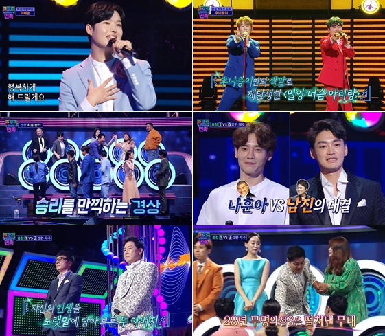 ▲‘트로트의 민족’(사진제공=MBC)