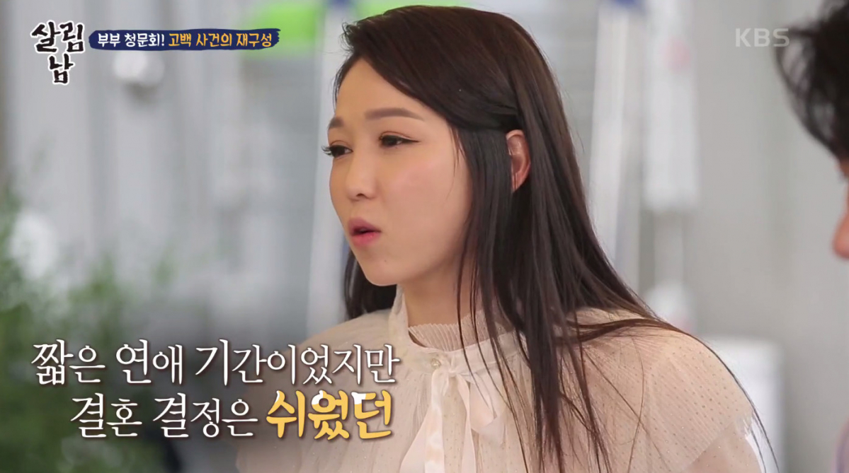 (출처=KBS '살림남2' )