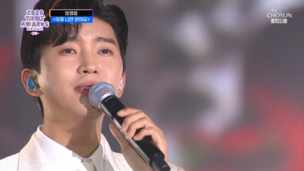 ▲'2020 트롯 어워즈' 임영웅(사진제공 = TV CHOSUN)