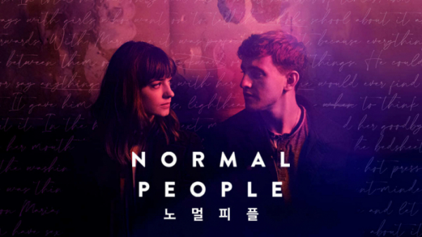 ▲'노멀피플'(사진제공=MBC 드라마넷)