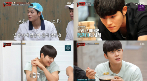 ▲'맛남의 광장' 김동준(사진제공=SBS)