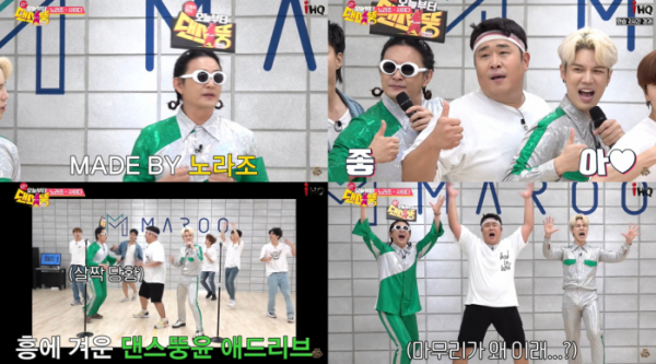 ▲노라조X문세윤(사진=‘오늘부터 댄스뚱’ 7회 화면 캡처)