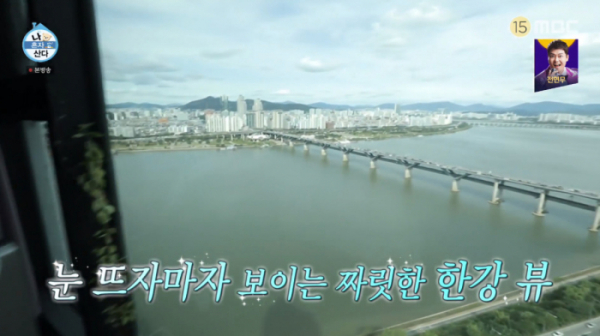 ▲하석진 아파트(사진=MBC '나혼자산다' 방송화면 캡처)