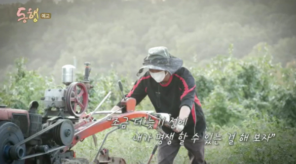 ▲KBS '동행'(사진제공=KBS 1TV)