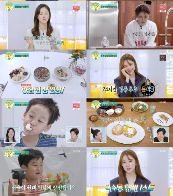 ▲'편스토랑' 윤은혜, 문정원(사진제공=KBS2)