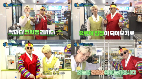 ▲노라조(사진제공=MBC)