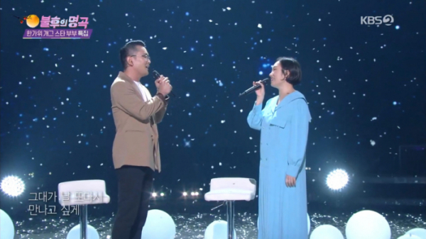 ▲'불후의명곡' 윤형빈, 정경미 부부(사진제공=KBS2)