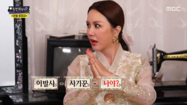 ▲'놀면뭐하니' 엄정화(사진제공=MBC)