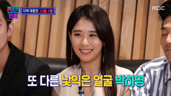 ▲'트로트의 민족' 박하명(사진제공=MBC)