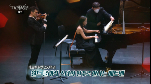 ▲'TV예술무대' 손열음과 스베틀린 루세브(사진제공=MBC)