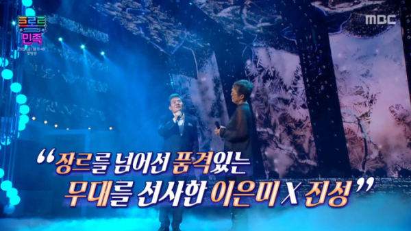 ▲'트로트의민족' 진성, 이은미(사진제공=MBC)