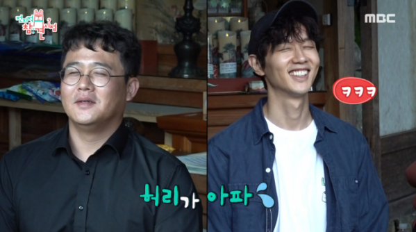 ▲지현우 절(사진=MBC 방송화면 캡처)