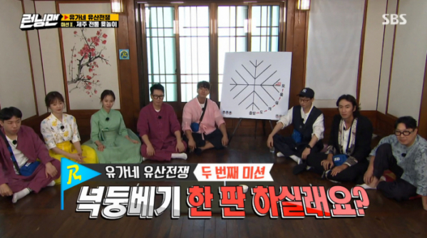 ▲넉둥베기 제주도 전통 윷놀이(사진=SBS 방송화면 캡처)